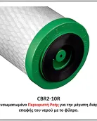 Pentair CBR2-10R 0.5μm Carbon Block Filter